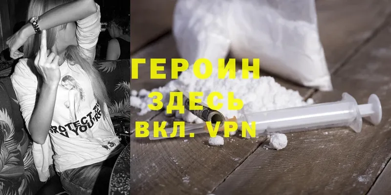 ГЕРОИН Heroin  блэк спрут зеркало  Калтан 