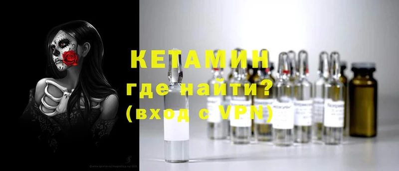 Кетамин ketamine  Калтан 